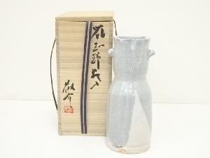 藤原敬介（恭助）造　鼠志野花入（共箱）